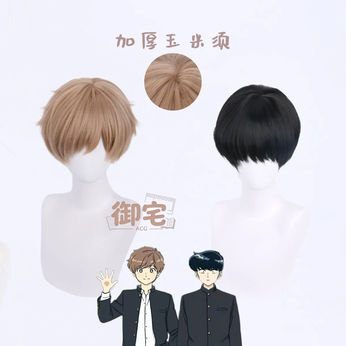 Synthetic Wigs - Ganbare! Nakamura-kun!!‌ ‌Nakamura Okuto‌ Hirose figure